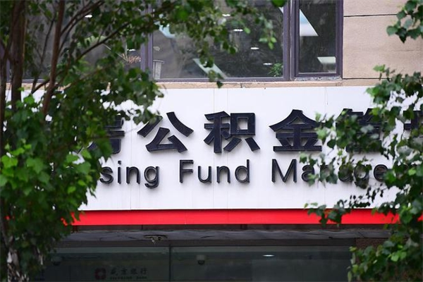 锡林郭勒盟离职公积金怎么帮取（离职如何取公积金账户里的钱）
